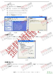 2009年5月全國計算機網(wǎng)絡(luò)工程師考試下午試題深度解析