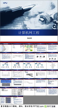 計算機網(wǎng)絡工程 基礎、架構與實踐資源概覽