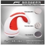 普立刮痧活絡(luò)機(jī)_普立刮痧活絡(luò)機(jī)批發(fā)_普立刮痧活絡(luò)機(jī)供應(yīng)_阿里巴巴